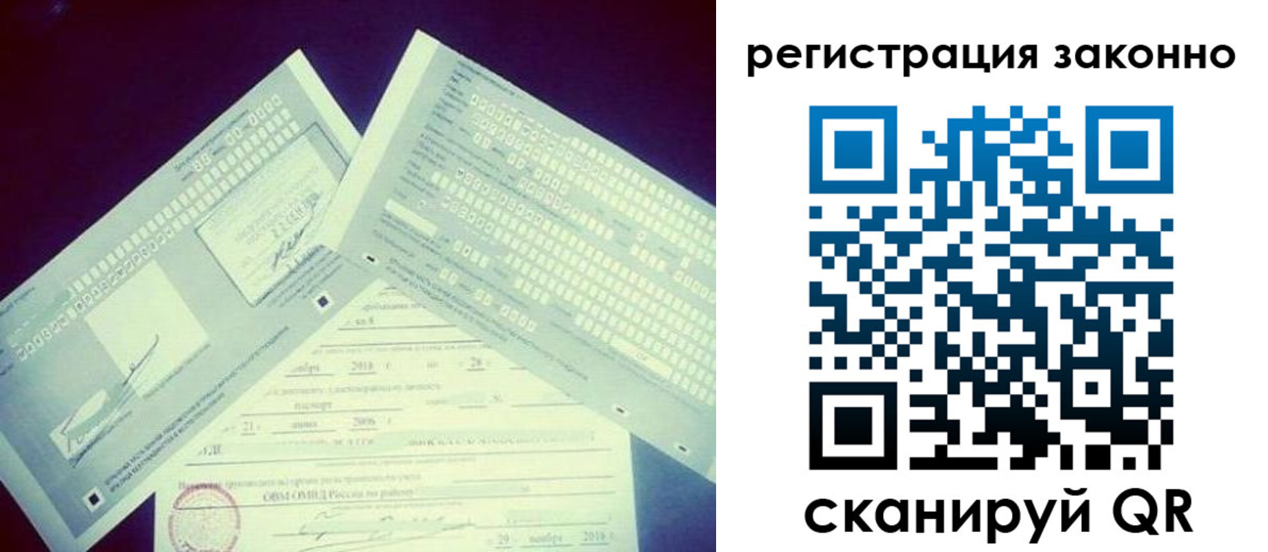 временная регистрация поиск в Ижевске
