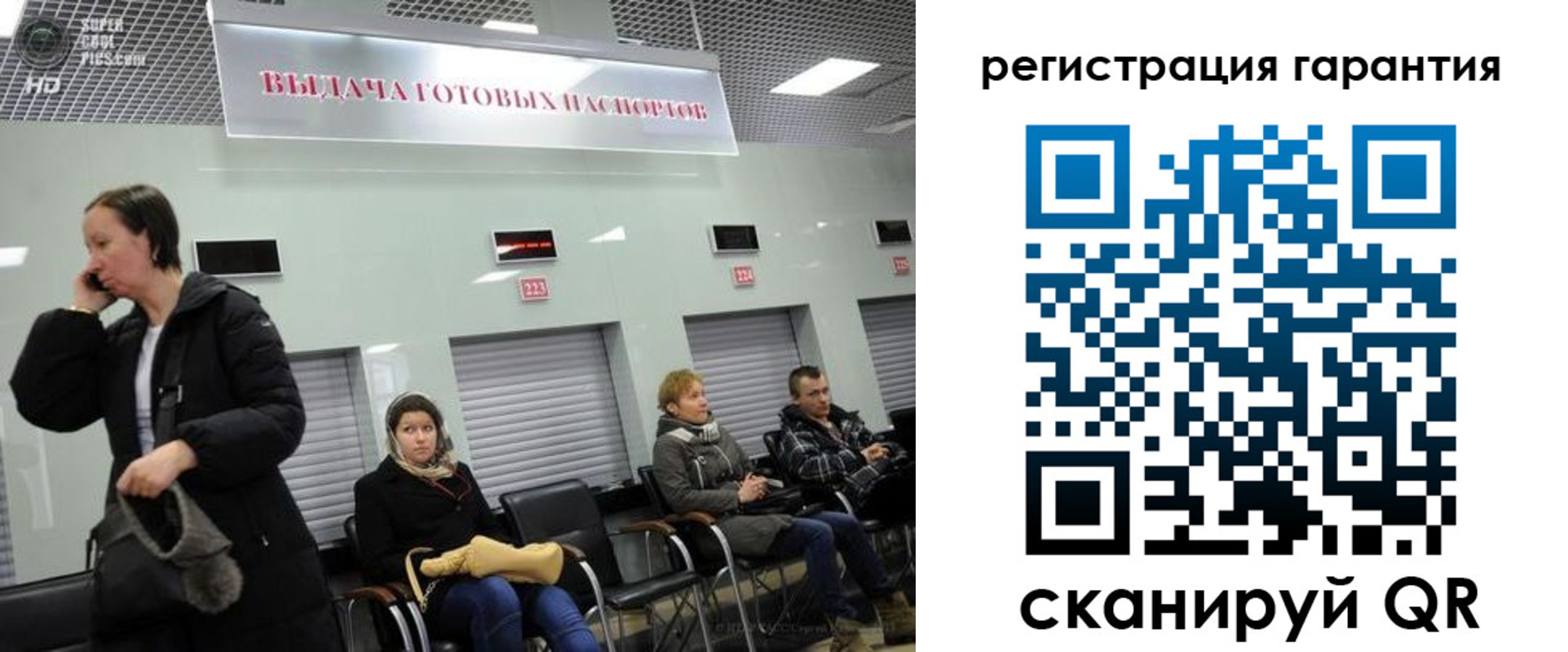 прописка для кредита в Ижевске