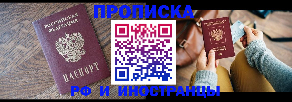 временная регистрация поиск в Ижевске