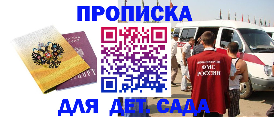 временная регистрация 2025 в Ижевске