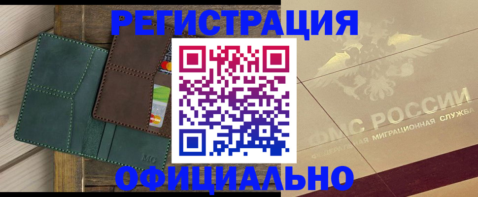 прописка гарантия в Ижевске
