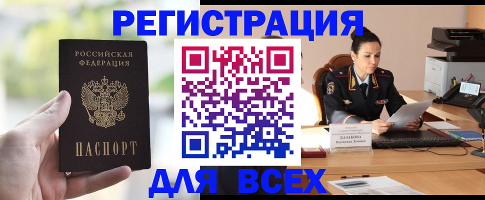 прописка регистрация в Ижевске