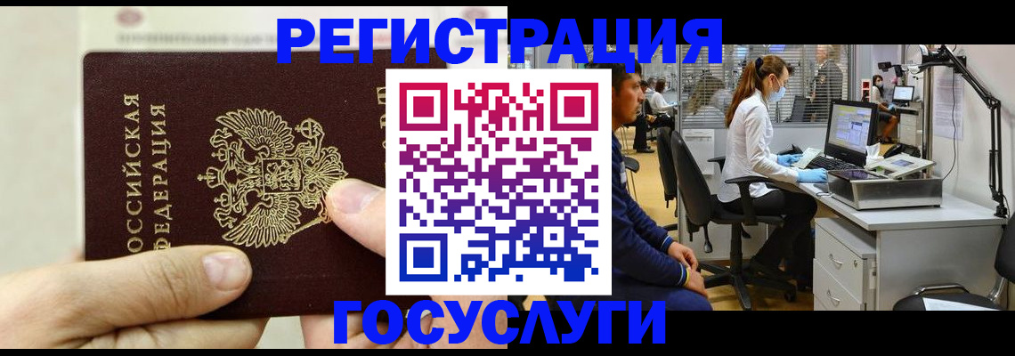 прописка в Ижевске